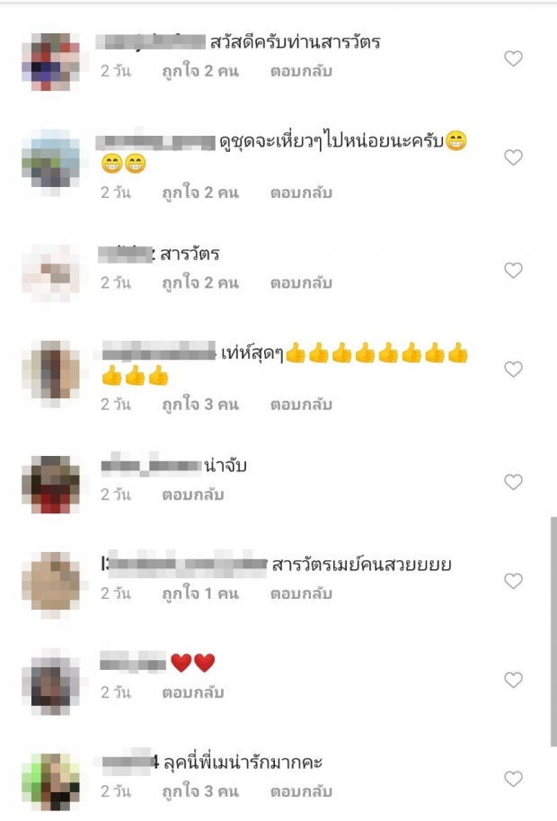 ชุดไหนก็รอด เมย์-พิชญ์นาฏ อวดลุค ตำรวจสาว แฟนคลับแห่แซว อยากโดนจับ!