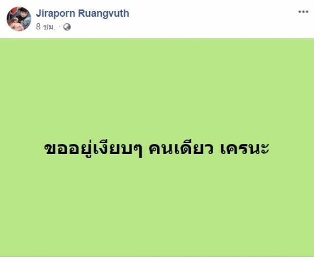 เมีย เอ พศิน โพสต์เเล้วหลังประกาศข่าวหย่า เผยความสัมพันธ์มือที่ 3 