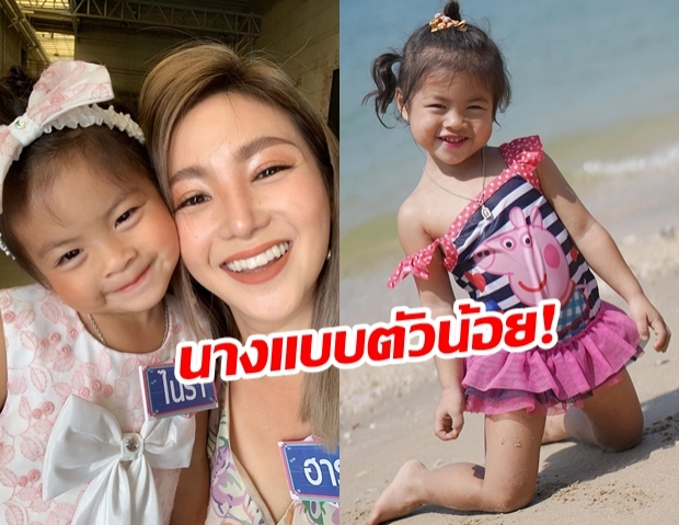 แววนางแบบก็มา!  น้องไนร่า ลูกสาว กาย-ฮารุ อวดลีลาสุดน่ารัก ถ่ายรูปริมหาด 