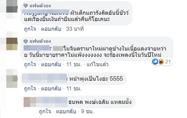 เจ๊มอย108ทิ้งระเบิด!! นางเอกดังหน้าพุ่ง เข้าวงการมา 20 ปี ถังเเตกเที่ยวยืมเงินไม่คืน 