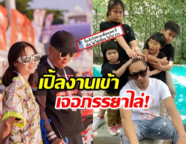 เปิ้ล นาคร ตกใจอารมณ์ภรรยาเหวี่ยงหลัง จูน ไล่-ลั่น  ไม่ใช่เพื่อน!