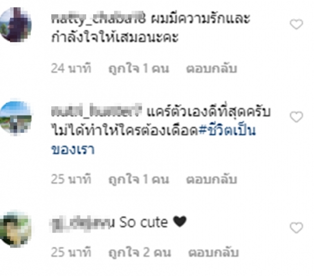 ไอซ์ เคลื่อนไหว ให้กำลังใจตัวเอง แฟนคลับแห่คอมเม้นต์ล้นหลาม