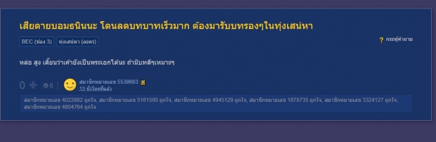 ชาวเน็ตบ่น ทำไมช่อง3 ลดบทบาท บอม ธนิน จากคุณชายกลายเป็นพระรองขาเป๋!!