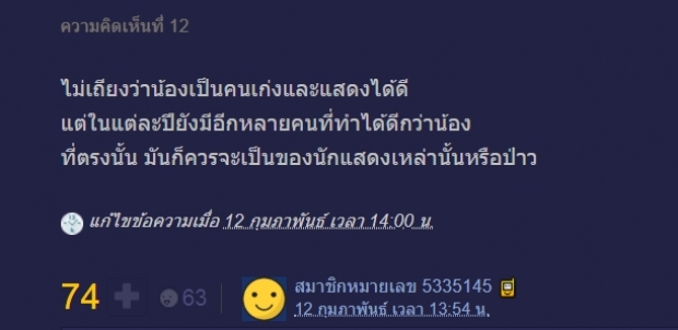 ชาวเน็ตสงสัย ทำไมณเดชน์เข้าชิง นำชายโทรทัศน์ทองคำทุกปี ทั้งๆที่คนอื่นเล่นดีกว่า? 