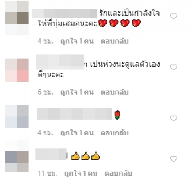 “บุ๋ม” รู้สึกแย่หลังถูกคุกคามหนัก แต่ถือคติประจำใจ!