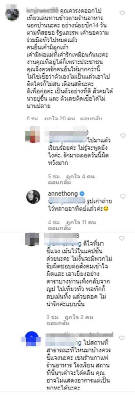 แอน ทองประสม รีบแจงเหตุโดนติงโผล่ที่สาธารณะหลังควงแฟนเที่ยวญี่ปุ่น