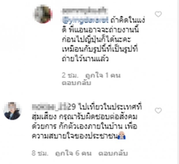 แอน ทองประสม รีบแจงเหตุโดนติงโผล่ที่สาธารณะหลังควงแฟนเที่ยวญี่ปุ่น