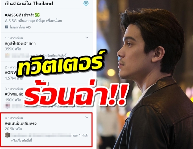 ซันนี่ สัมภาษณ์สุดฟาด แสดงความคิดเห็นไม่ได้ก็ไม่ใช่ประชาธิปไตย