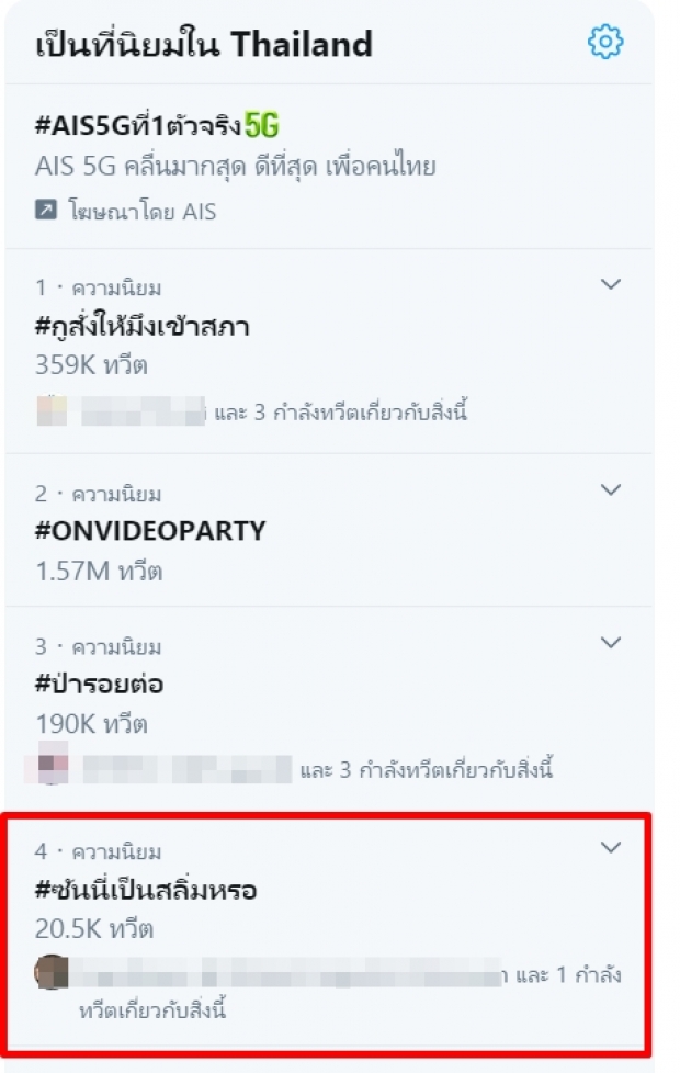 ซันนี่ สัมภาษณ์สุดฟาด แสดงความคิดเห็นไม่ได้ก็ไม่ใช่ประชาธิปไตย