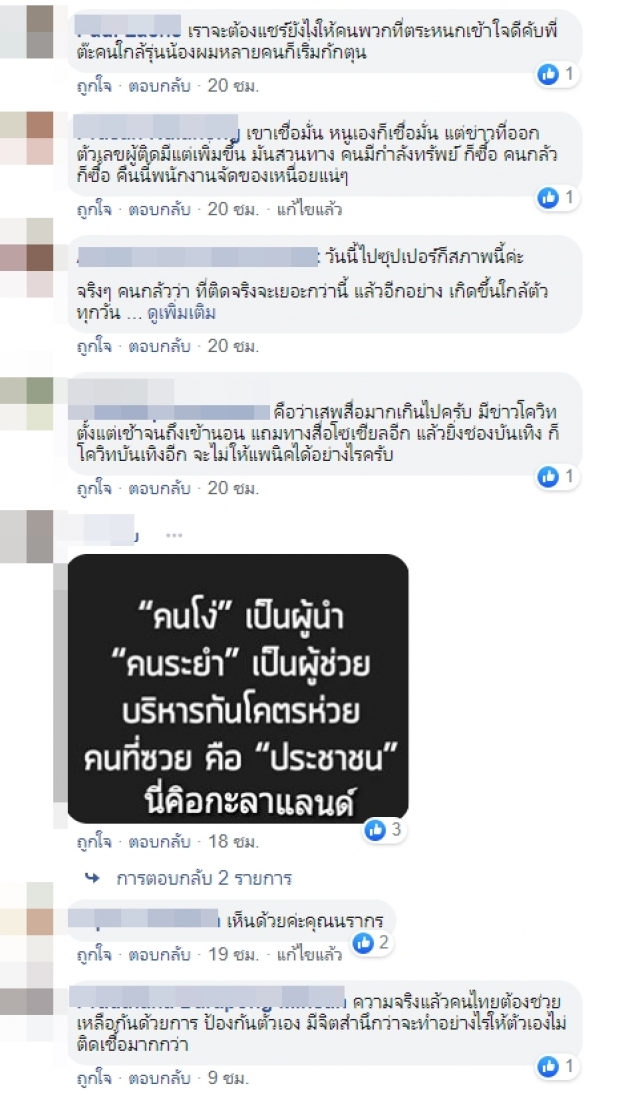 ‘ต๊ะ’ ผู้ประกาศข่าวชื่อดังร่ายยาว ถึงพวกกักตุนของ!