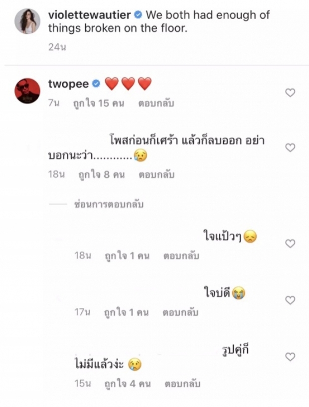 แม่ เก้า-จิรายุ พูดแล้ว! ลูกชายเลิก วี วิโอเล็ต จริงไหม?