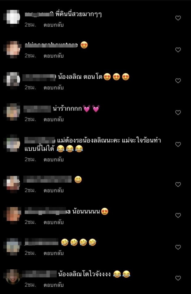 เนย จับ น้องอคิณ แปลงโฉมเป็นสาวผมยาว แฟนคลับบอกนี่ น้องลลิณ ชัดๆ