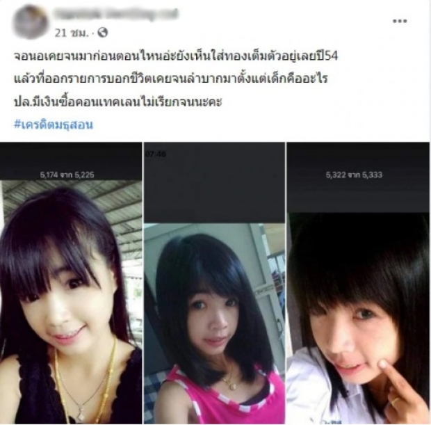 จับโป๊ะ! เจนนี่ ถูกเพื่อนเเฉยับ ทำตัวอวดรวยตั้งเเต่อยู่มหาวิทยาลัย 