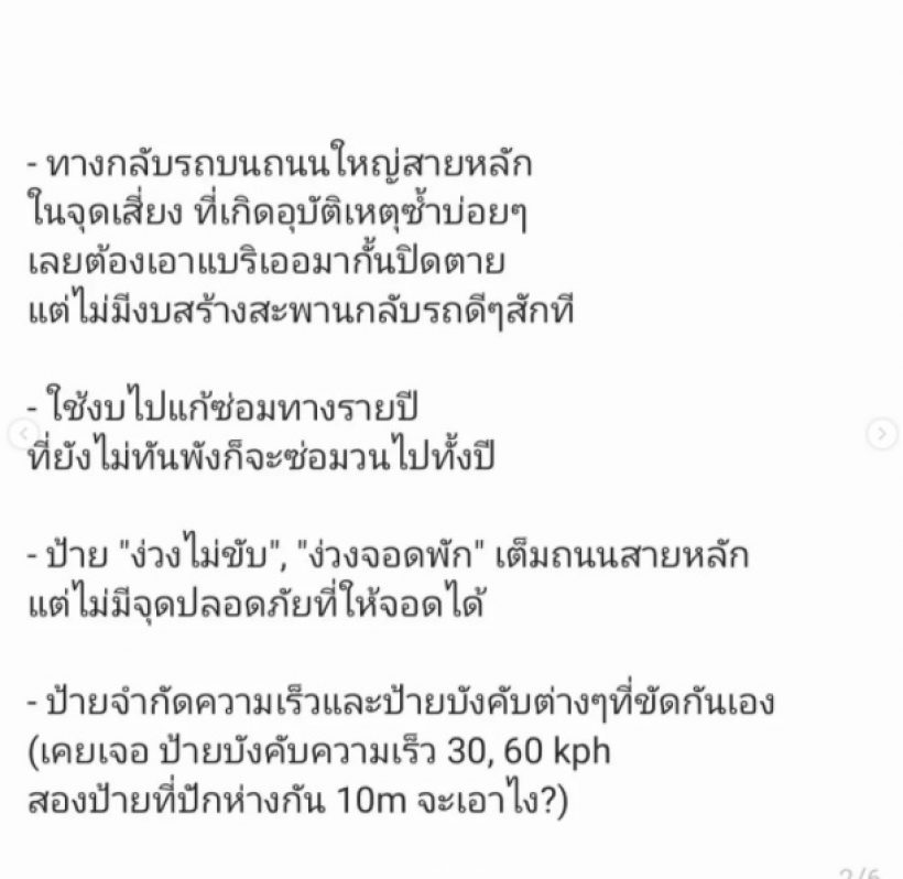 สายป่าน - อภิญญา 