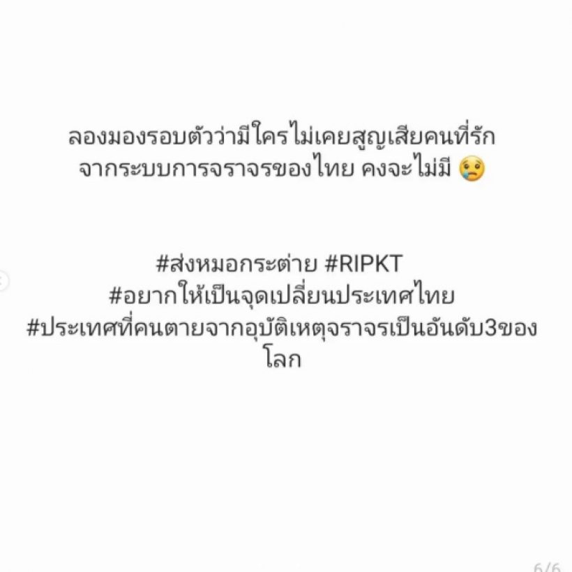 สายป่าน - อภิญญา 