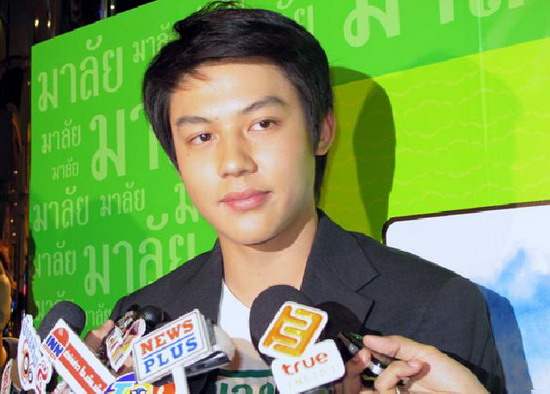 หมาก ปริญ