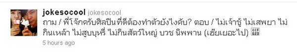 ปฏิกิริยาของบรรดาศิลปินดังเรื่องเสก โลโซและยาเสพย์ติด!!