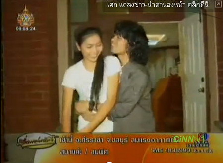 เสก โลโซ และ อ้อม พรพิมล