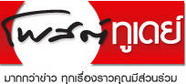 ‘คู่รักน่าอิจฉา’ รับวาเลนไทน์ 