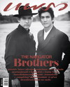 ติ๊ก-ตั้นTHE NAVIGATOR Brothers จาก แพรว