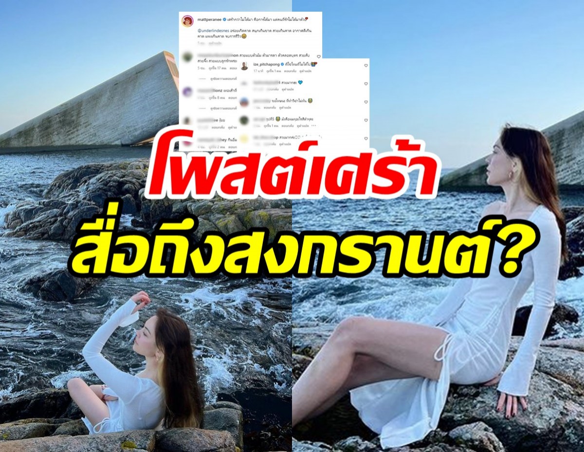 “โบวี่-อัฐมา ชีวนิชพันธ์”