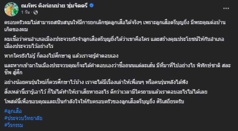 อาร์เอสเผยโปงลางสะออนยังรับงานได้-ชี้สมาชิกวงมีปัญหากันจริง