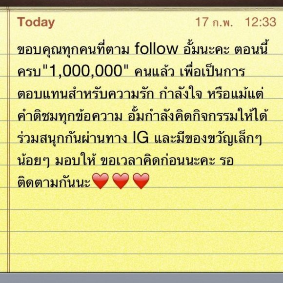 ยอดผู้ตาม IG ของอั้ม พัชราภาทะลุ 1 ล้านคนแล้ว