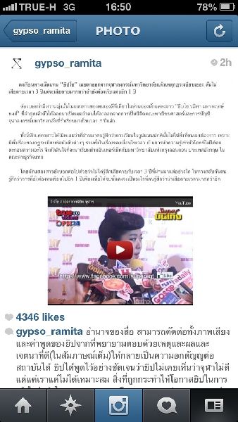 ยิปโซ ติ สื่อมั่ว ไม่เคยพูดว่าจุฬากฎเกณฑ์เยอะ