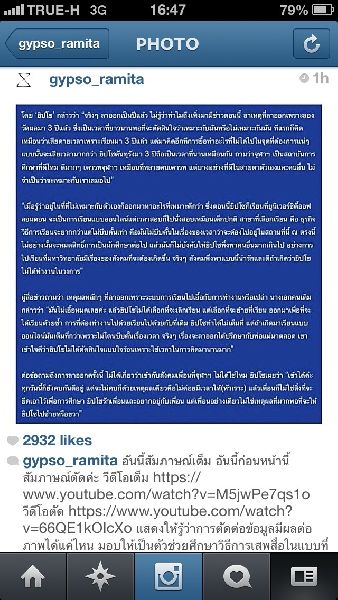 ยิปโซ ติ สื่อมั่ว ไม่เคยพูดว่าจุฬากฎเกณฑ์เยอะ