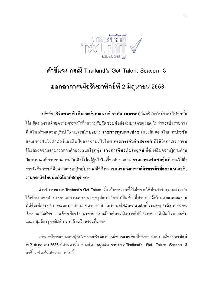 คุณแม่เอมเมอรัลตีแสกหน้าเวิร์คพ้อยท์ยันลูกผิดปกติ-โดนทีมงานล็อบบี้ปิดปาก