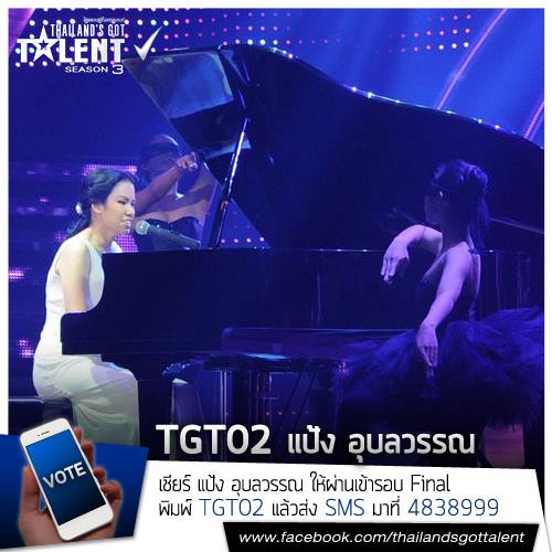 [tgt3]กล้า...แกร่ง หัวใจเกิน 100 