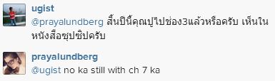 ข้อความยืนยังในไอจีของสาวปู ไปรยา ว่าไม่ย้ายช่องไปไหนแน่นอน