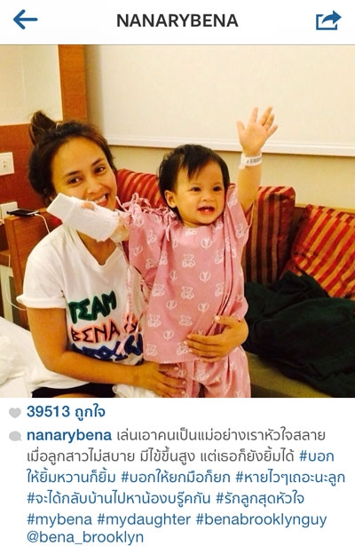 ครบรอบ 1 ขวบเต็มบรู๊คลินและบีน่า ลูกแฝด ของ นานา-เวย์