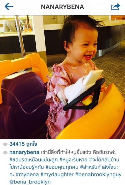 ครบรอบ 1 ขวบเต็มบรู๊คลินและบีน่า ลูกแฝด ของ นานา-เวย์