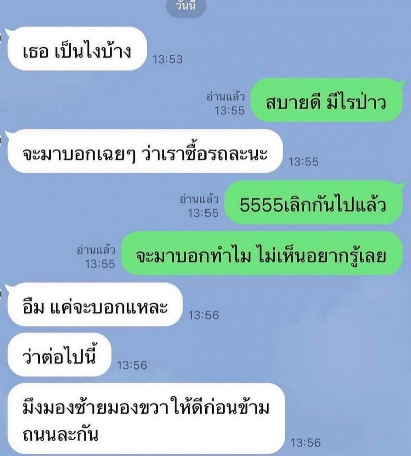 แอน - ทองประสม - ติ๊ก เจษฎาพร 