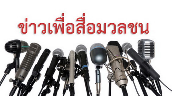 พิธีกรหน้าหมวยให้กำลังใจนักข่าว  เชน-ฟลุ๊ค โพสต์ support reporter