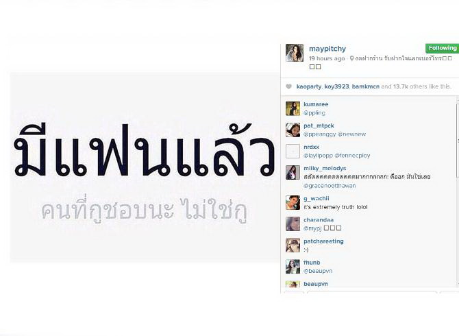 “เมย์-พิชญ์นาฏ” เพ้อรักบนอินสตาแกรมคร่ำครวญหาอดีตคนรักเก่าหนุ่มไฮโซ “ปาล์ม”