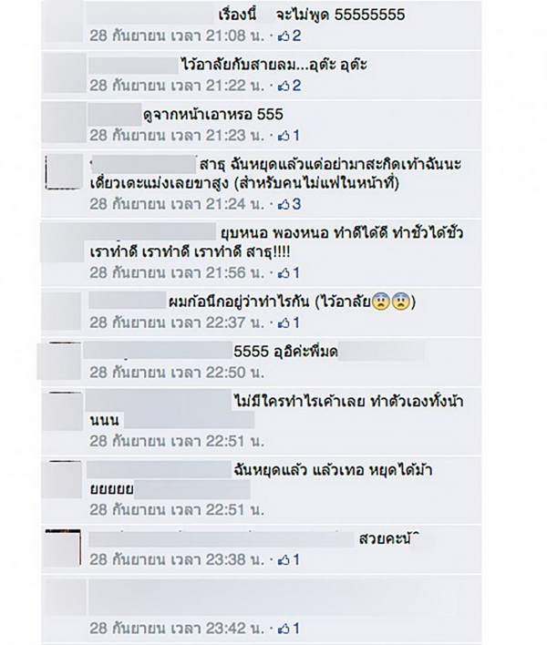 หญิงลี ศรีจุมพล