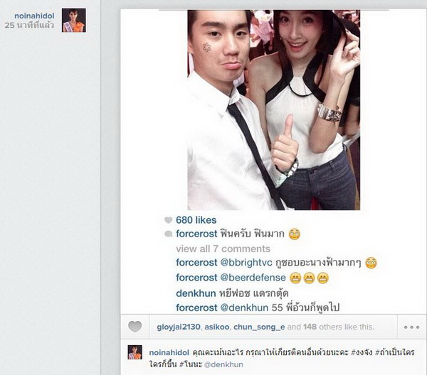 ภาพจากไอจีของเพื่อนสาวปอย ตรีชฎา