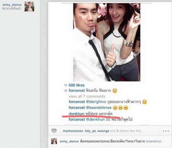 ภาพจากไอจีของเพื่อนสาวปอย ตรีชฎา