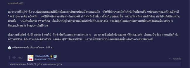 ชาวเน็ตไม่เห็นด้วย! รายชื่อชิงรางวัล สุพรรณหงส์ 24 เน้นหนังกระแสเกินไป!