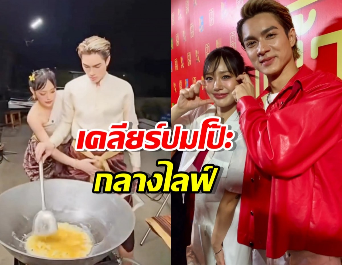 แน็ก ชาลี เคลียร์ปมโป๊ะกลางไลฟ์ หลังกามินพลาดจับเป้า