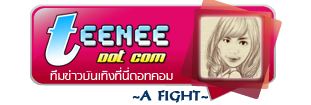 “ใหม่ ดาวิกา” เบียด ‘มิน’ ขึ้นแท่นนางเอกเบอร์ 1