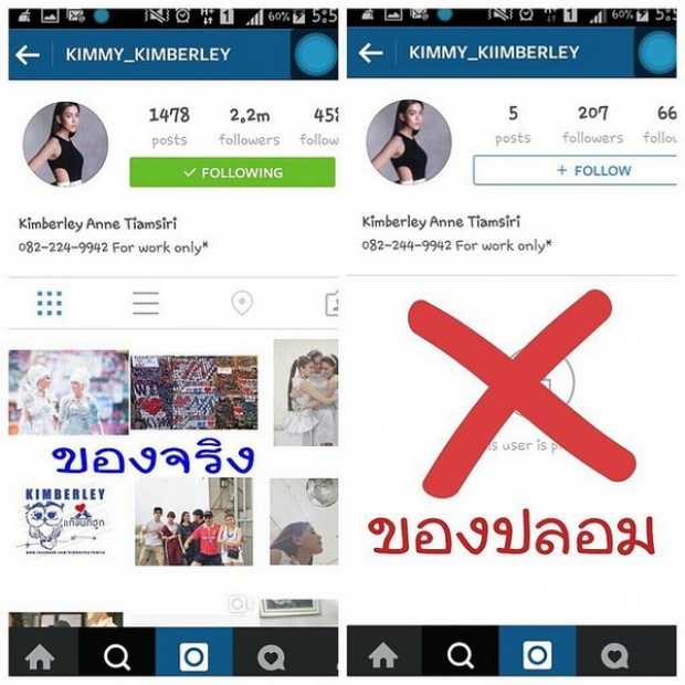 งานเข้าเต็มๆ!!! คิมเบอร์ลี่ ถูกปลอม IG ตามด่าดาราเพียบ!! 