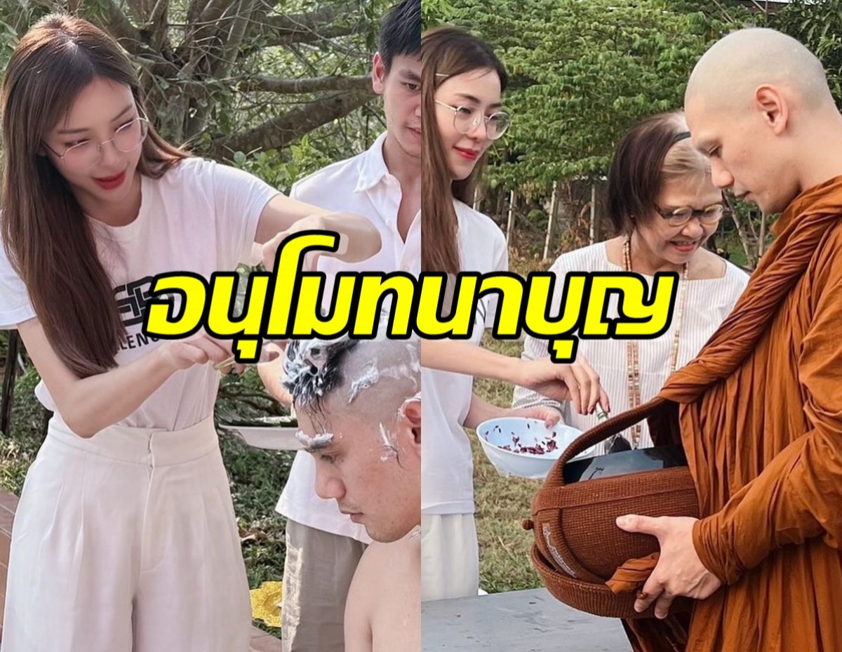 นิวเคลียร์ เปิดภาพหวานใจ เข้าพิธีอุปสมบทเรียบง่าย