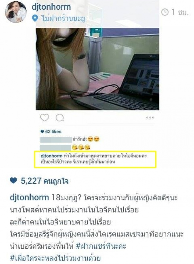  ‘ต้นหอม’ ไฝว้แหลก ‘ชะนีโอท็อป’-  ตลกแต่ไม่ตลอด!