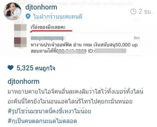  ‘ต้นหอม’ ไฝว้แหลก ‘ชะนีโอท็อป’-  ตลกแต่ไม่ตลอด!