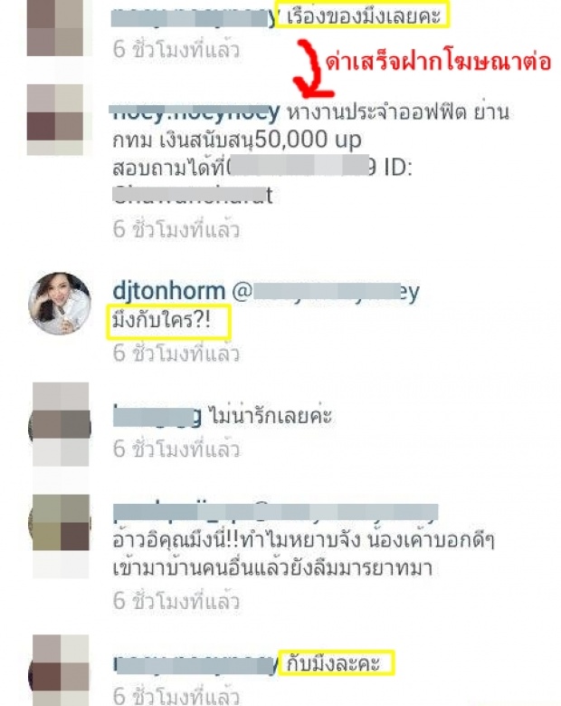  ‘ต้นหอม’ ไฝว้แหลก ‘ชะนีโอท็อป’-  ตลกแต่ไม่ตลอด!