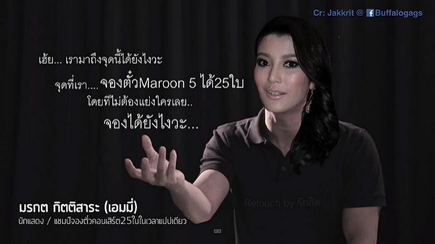 ชาวเน็ตถล่มยับ!!! ซี-เอมี่-เอมมี่ ปม #เอมมี่ยี่สิบห้าตั๋ว แนะไปเตี๊ยมกันมาให้ดีก่อน