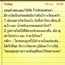 น้องณดา สุดฮอต ยอดคนติดตามเกิน1แสน แม่กบ สุวนันท์ ใจดีแจกทอง1สลึง